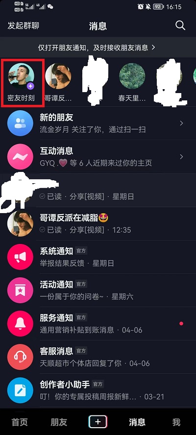 天天跳绳怎么投屏到电视上