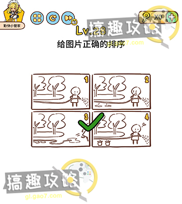 抒发森林