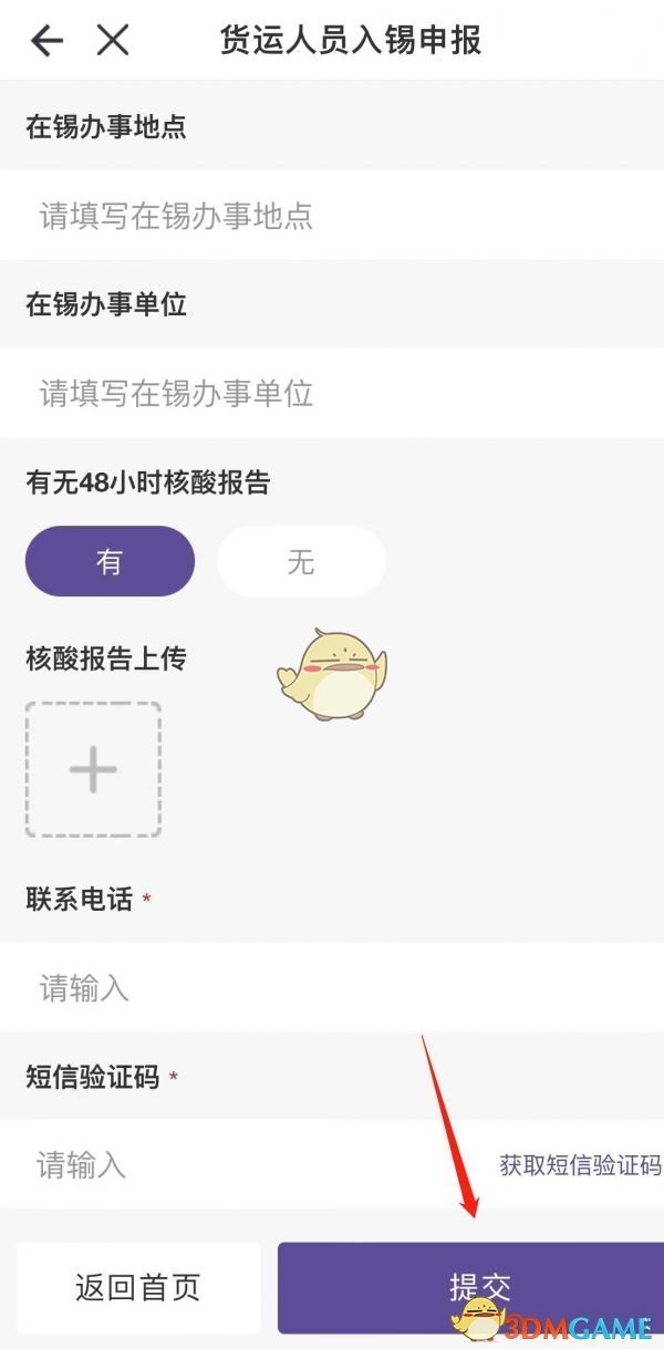 原神甜馨果酒湖配方介绍