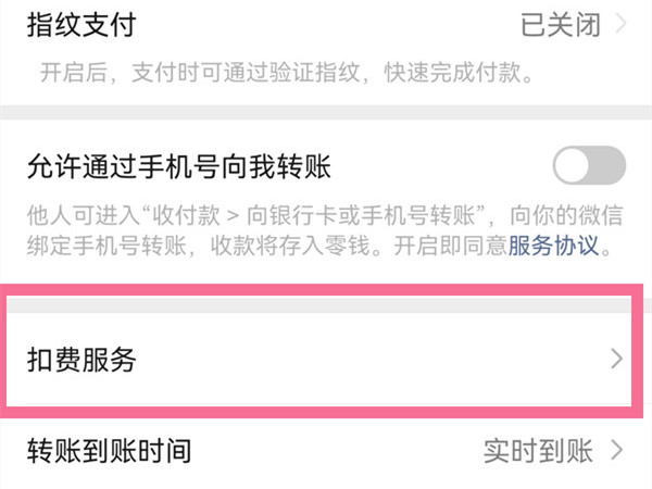 《微信》图标换成别的图标方法介绍