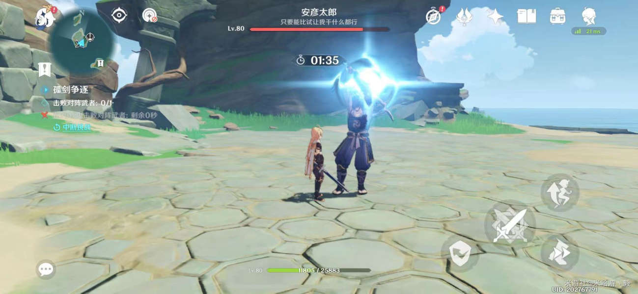 爱租机