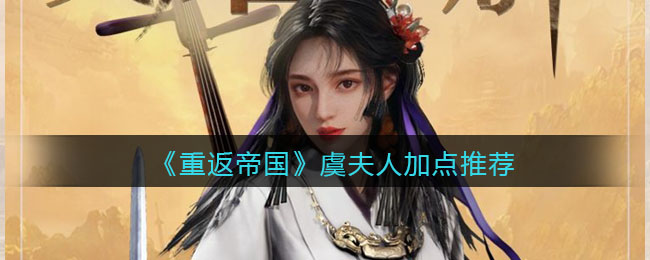 三国志战略版自带战法怎么选择 三国志战略版自带战法选择推荐