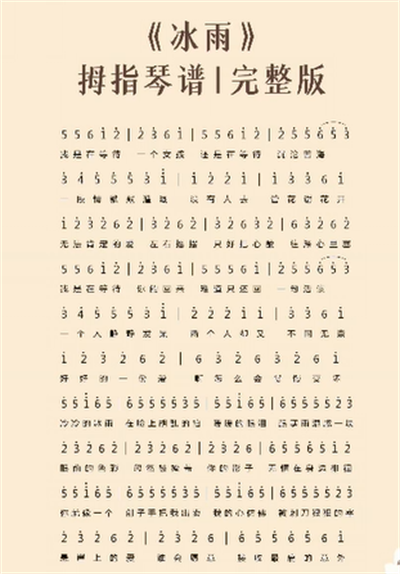 爱租机