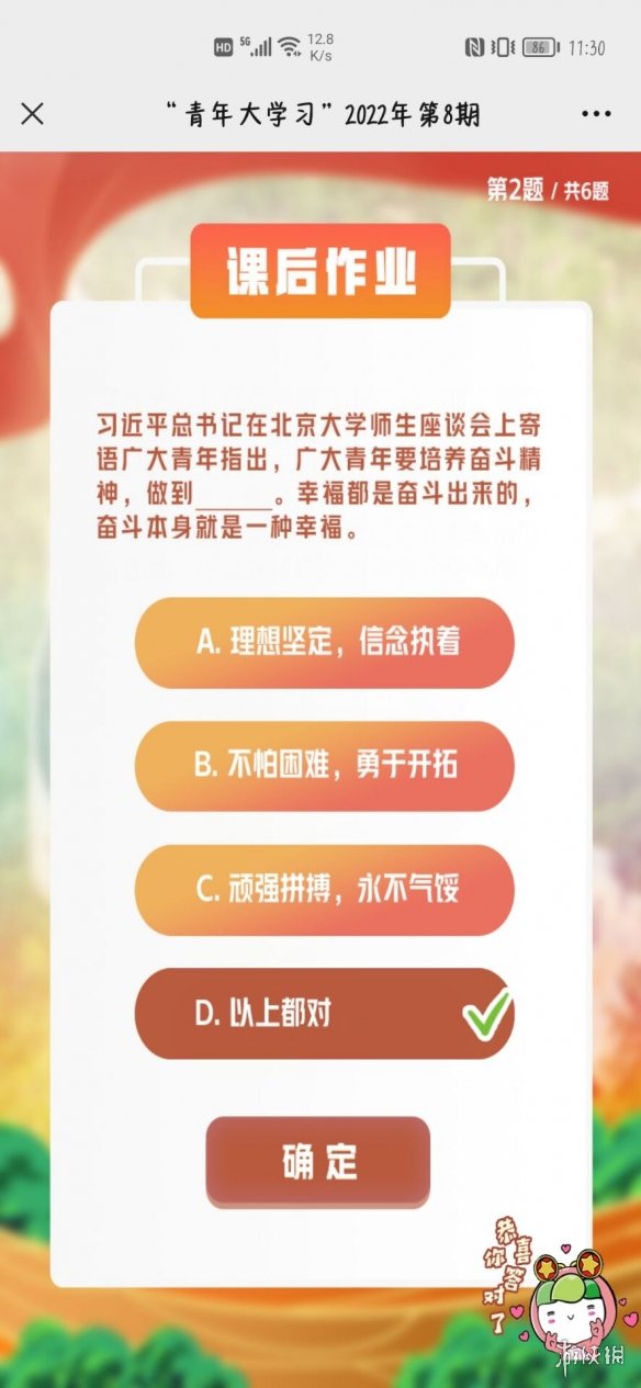 爱租机