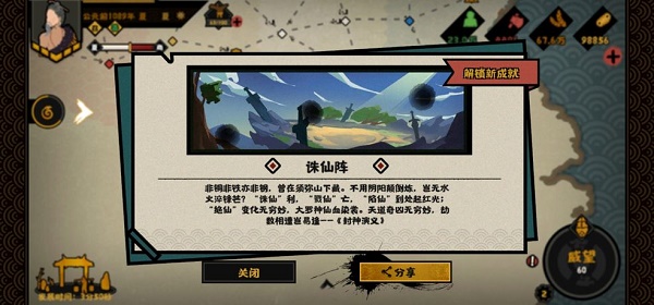 口袋妖怪究极绿宝石5.3二周目攻略 二周目图文通关流程一览