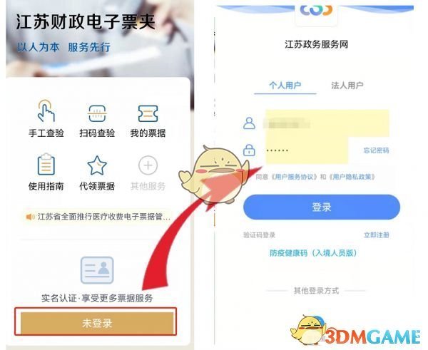 藏精阁破解版