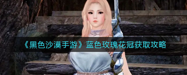 艾尔登法环艾琉诺拉的双头刀怎么获得