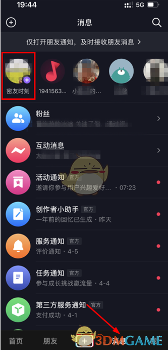 《重返帝国》探险队升级方法