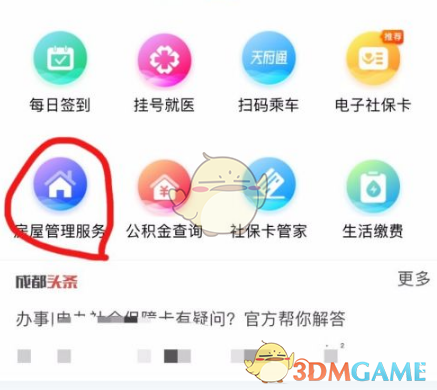 《龙之国物语》暖枫谷社交之路任务攻略