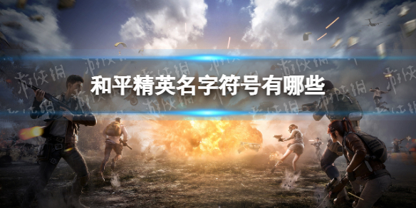 《豪杰成长计划》司礼监剧情事件攻略