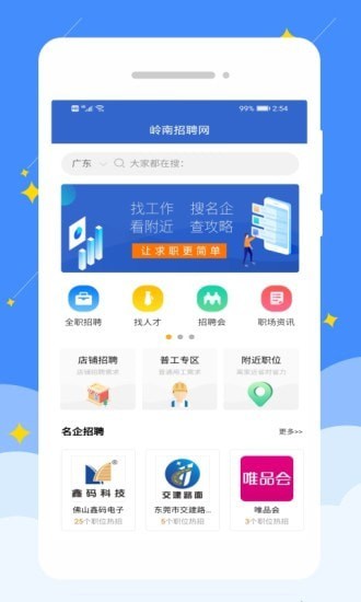 《烟雨江湖》芒晶洗炼技巧