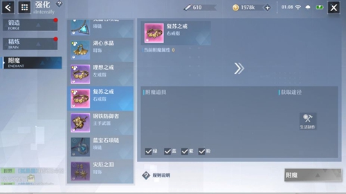 《诺亚之心》新手幻灵搭配推荐