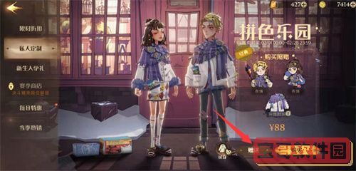 派对之星中文版