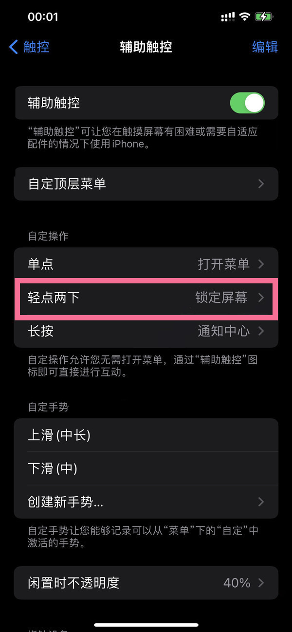 《洛克王国》石之帕蔻性格推荐