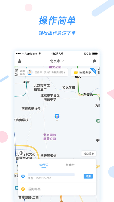 苹果11戴口罩解锁怎么设置