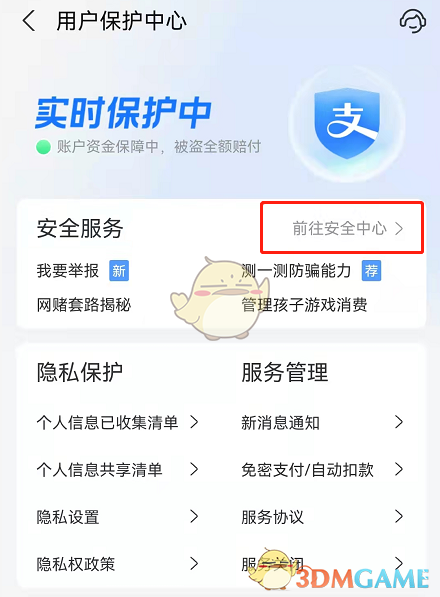 蝴蝶3.418下载