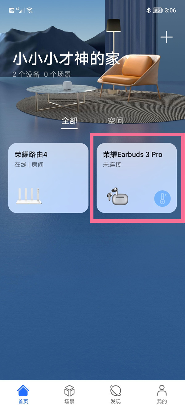 爱租机