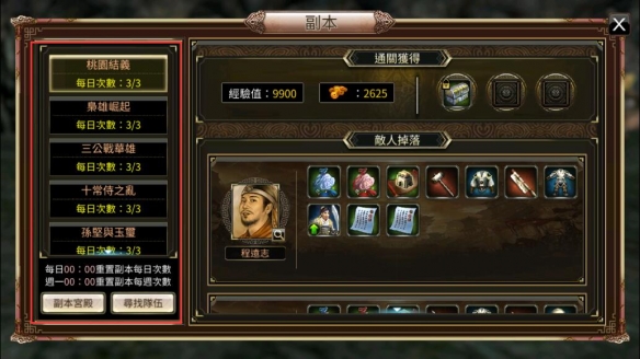 《航海王热血航线》奇迹之证获得方法