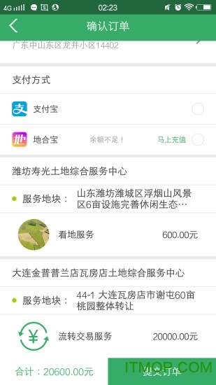 爱租机