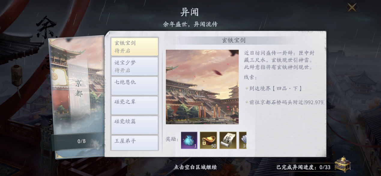 《艾尔登法环》腐败翼剑徽章护符获得方法介绍