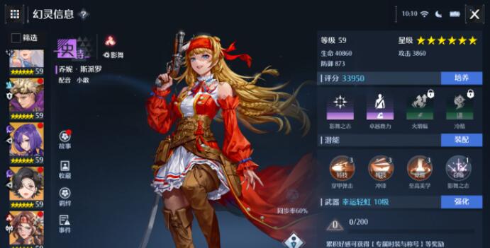 雏姬app