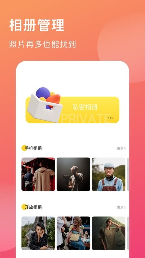 《网易云音乐》个人信息隐藏方法