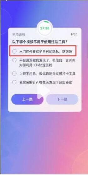 核酸检测APP下载安装
