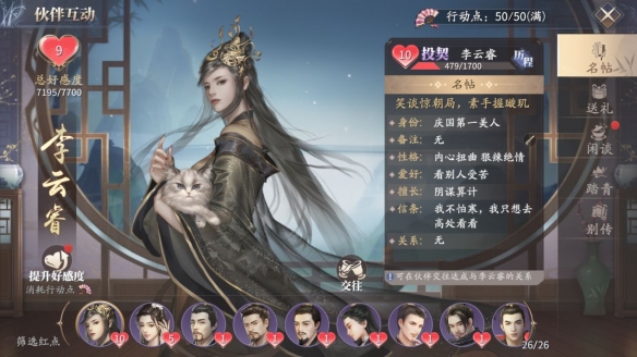 《网易云音乐》听歌状态设置方法