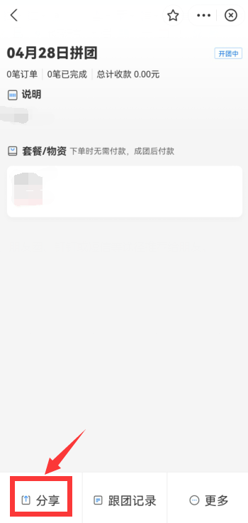 丰巢储物服务在哪免费试用