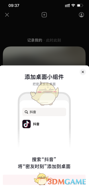 爱租机