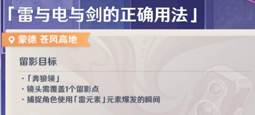 《艾尔登法环》大树守卫套装获得方法介绍