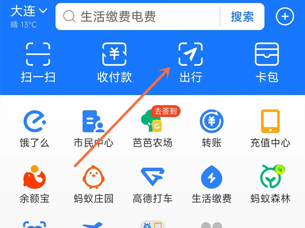 蚂蚁新村答案最新(持续更新) 蚂蚁新村答案今日答题答案