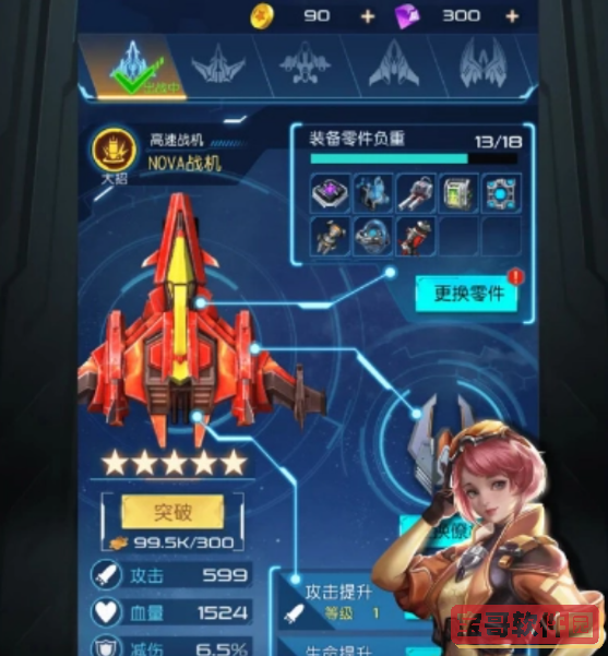 《微信》图标换成别的图标方法介绍