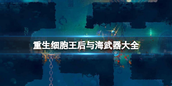 《原神》渊底不期的再会任务攻略