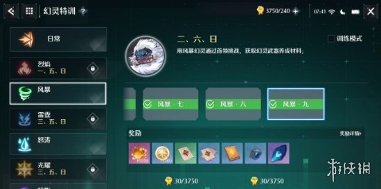 网易云音乐如何横屏
