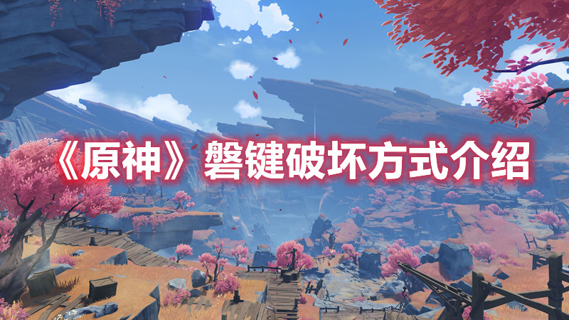 《坎公骑冠剑》13-1全收集攻略