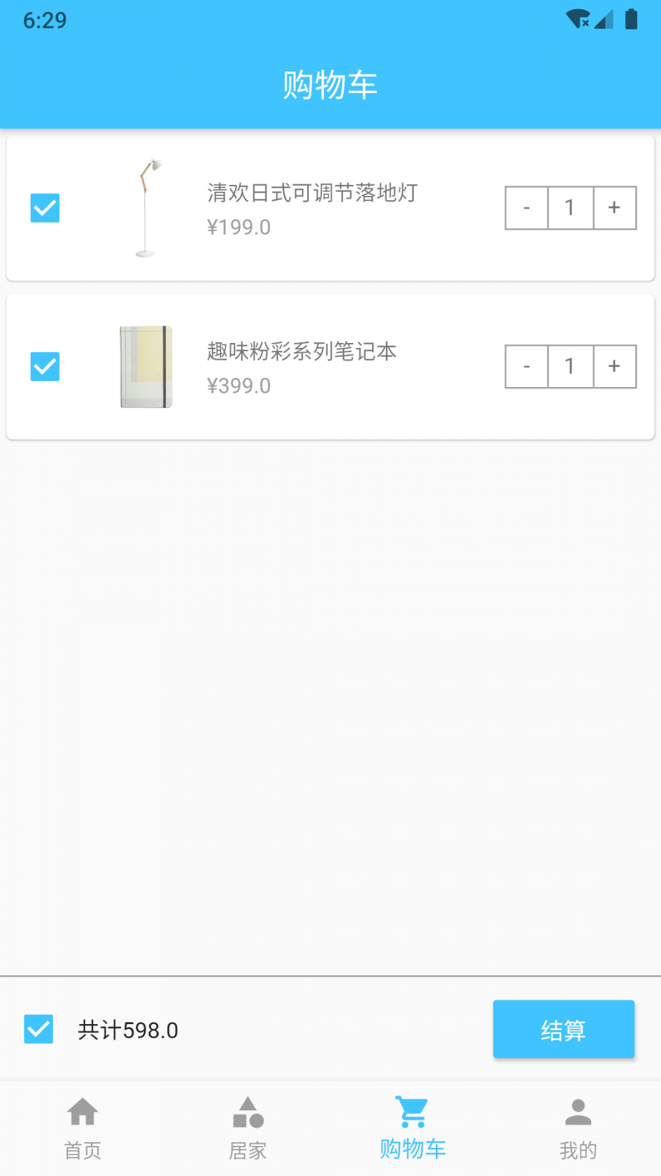 《抖音》直播悬浮窗播放关闭方法