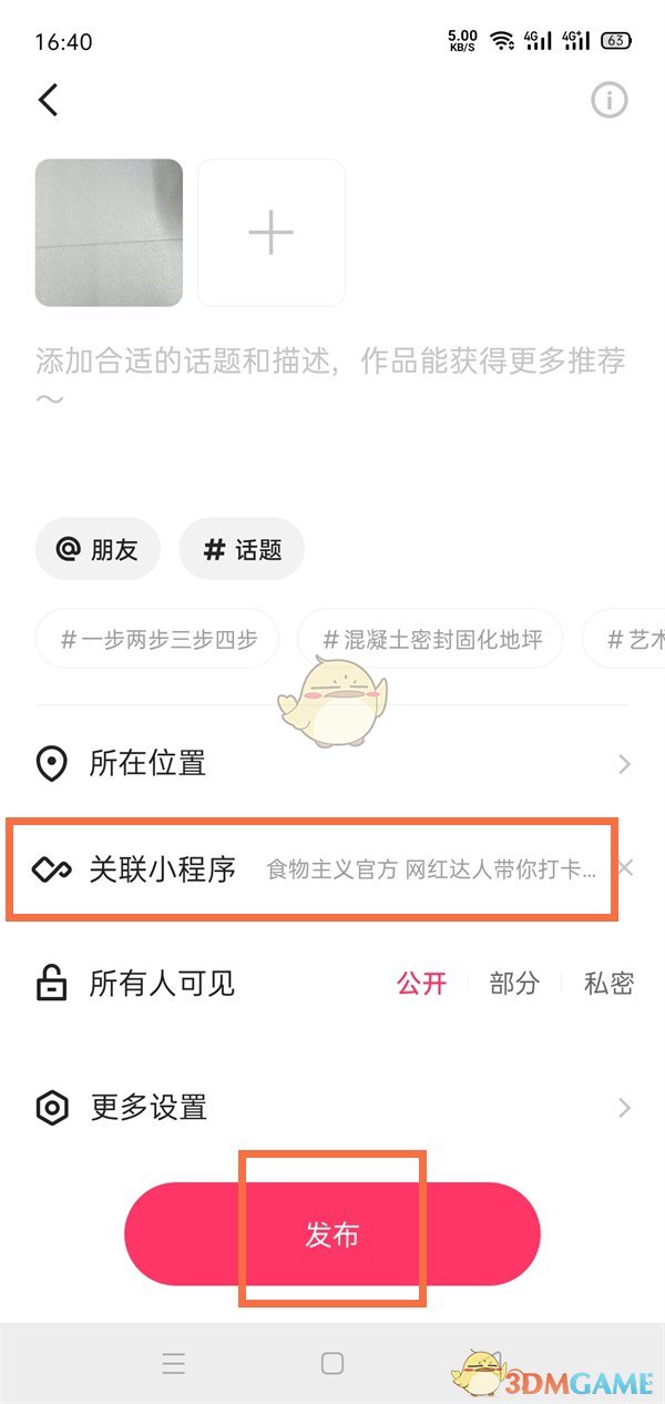 核酸检测APP下载安装