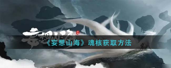 《崩坏学园2》惊吓之夜副本通关攻略
