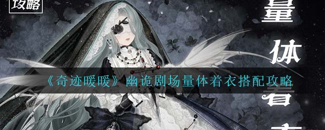 《第五人格》水晶宫密码一览
