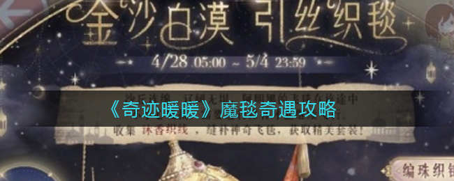 《艾尔登法环》圣对蝎护符获得方法介绍