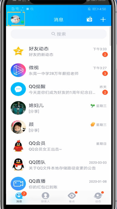 《龙之国物语》暖枫谷枫叶南瓜位置大全