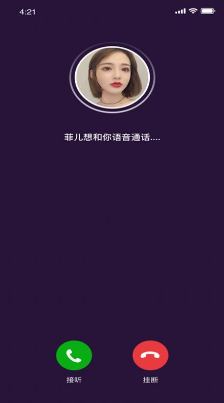 爱租机