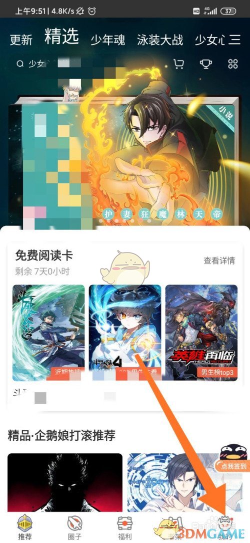 蝴蝶3.418下载