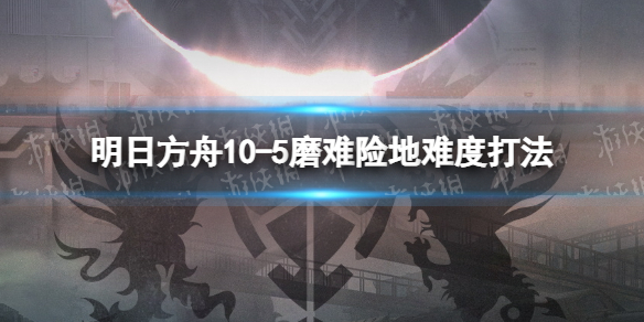 《地下城堡3》生化改造尤里打法攻略