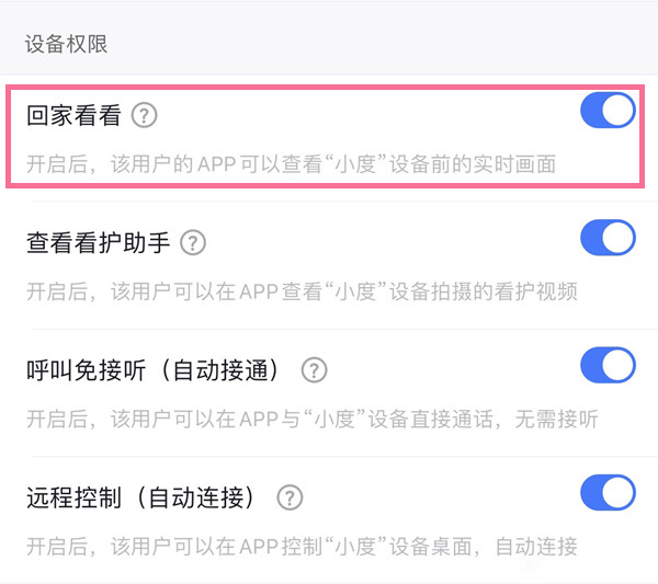 我老婆超凶第29关通关攻略