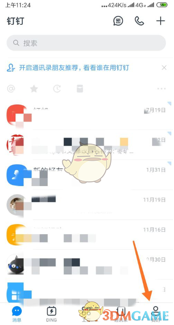 拼多多收货地有疫情商家无法发货的解决办法