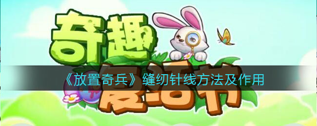 《武林闲侠》前尘旧忆第一章攻略