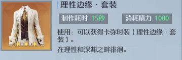 原神完成花题任务怎么做