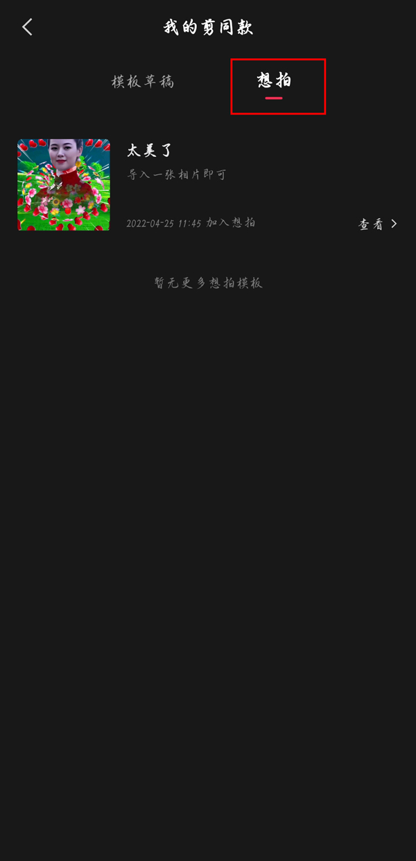 蝴蝶3.418下载